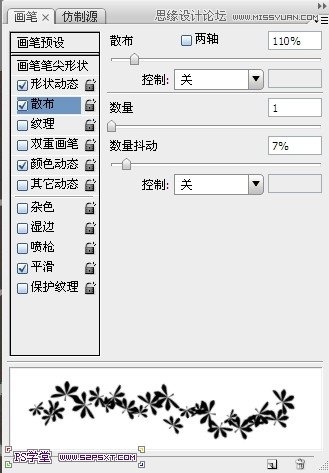 Photoshop制作秋季枫叶组成的艺术字教程,PS教程,图老师教程网