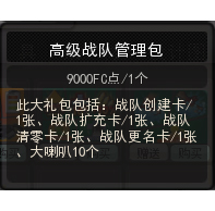 全民射击网游《大冲锋》套餐一览 