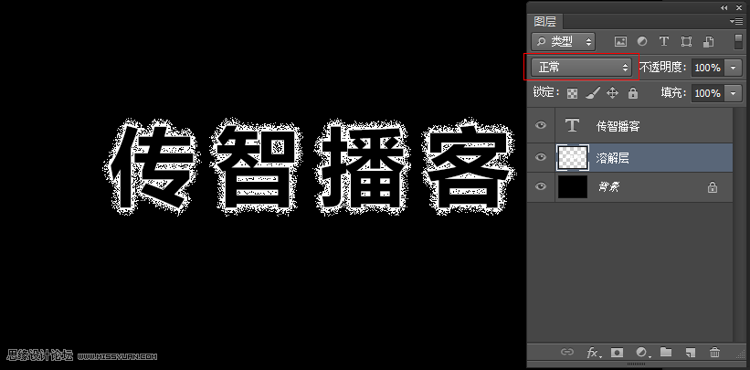 Photoshop制作放射风格艺术字教程,PS教程,图老师教程网