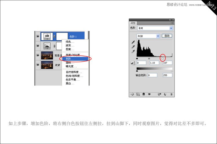 Photoshop解析夜景照的后期调色过程,PS教程,图老师教程网