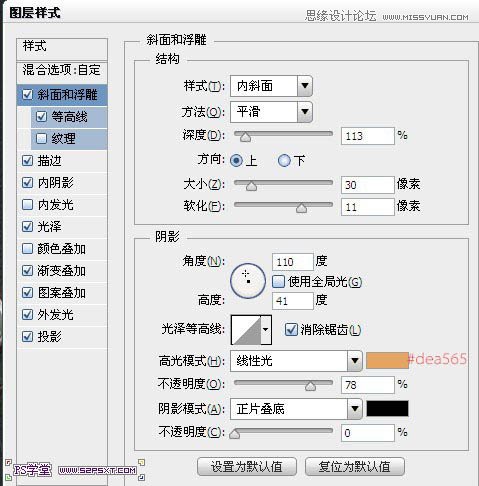 Photoshop使用图层样式制作立体效果的流金字,PS教程,图老师教程网