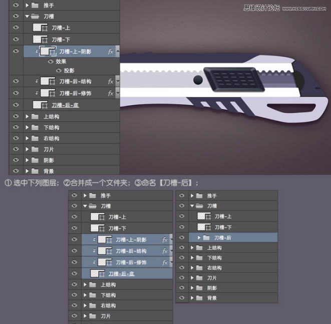 Photoshop绘制逼真立体效果的美工刀教程,PS教程,图老师教程网