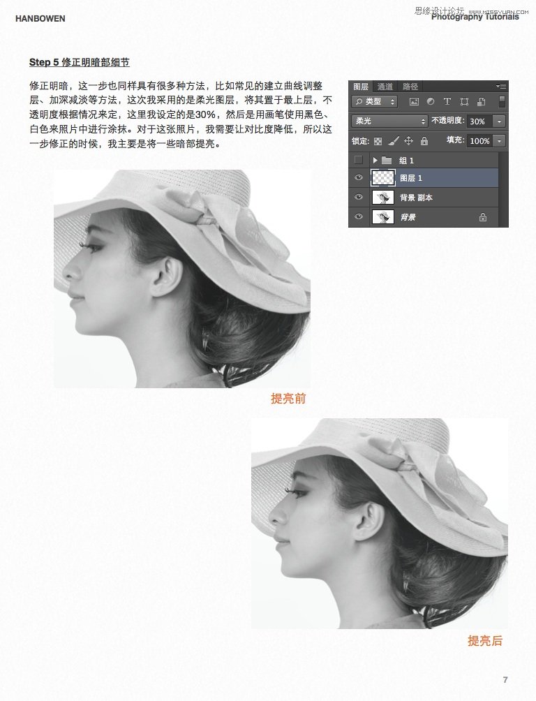 Photoshop把普通人像质感的黑白照片效果,PS教程,图老师教程网