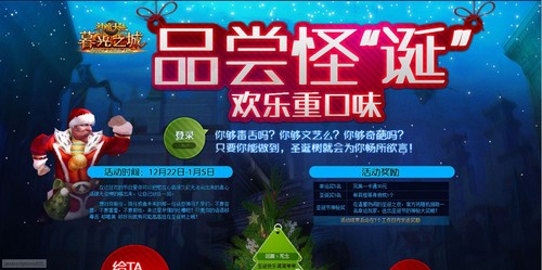 收获祝福《神魔大陆·暮光之城》真情上树 