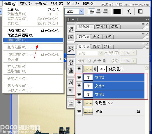 解析Photoshop66个非常经典的心得技巧,PS教程,图老师教程网