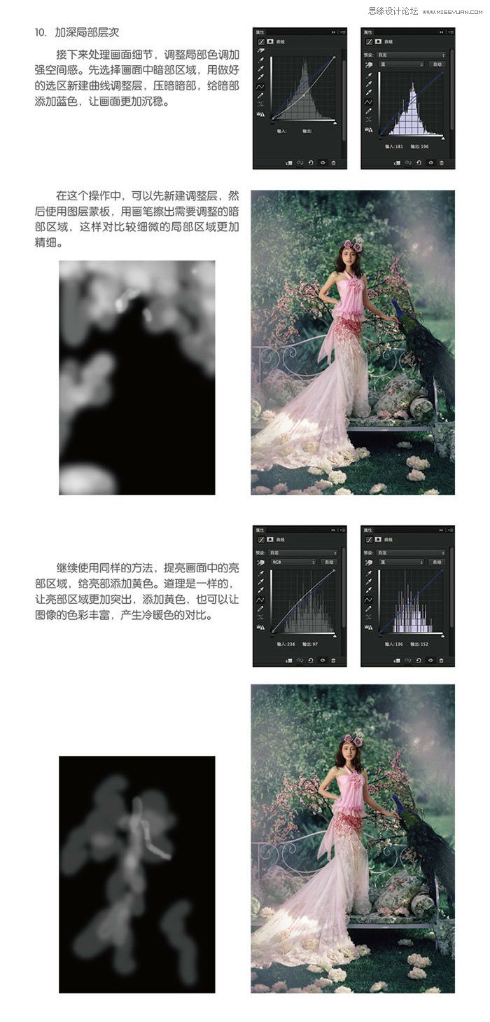 Photoshop详细调出婚纱照片唯美大片效果,PS教程,图老师教程网