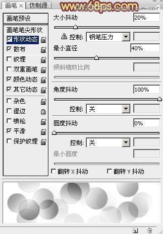 Photoshop制作梦幻的光斑心形教程,PS教程,图老师教程网