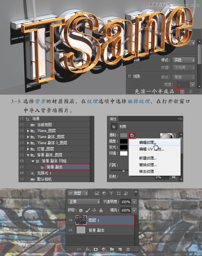 Photoshop设计创意风格的立体字教程,PS教程,图老师教程网