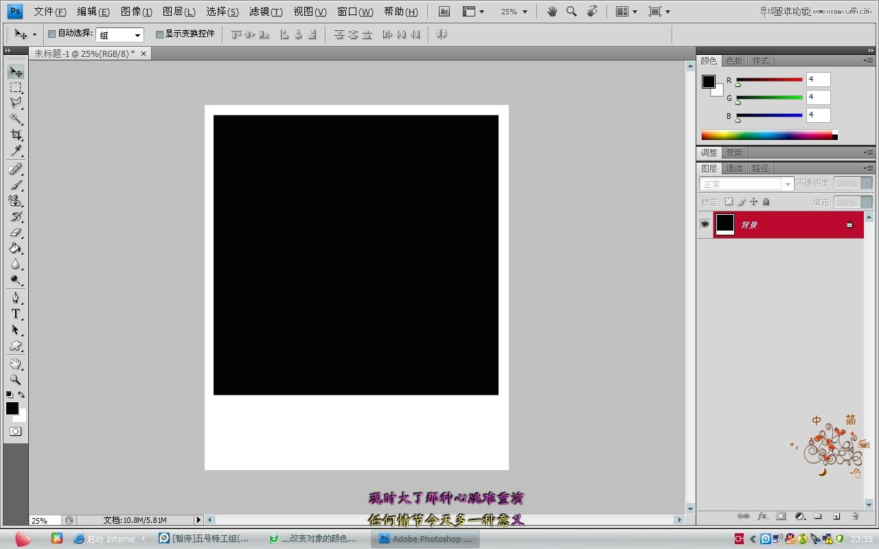 Photoshop制作宝丽来边框效果,PS教程,图老师教程网