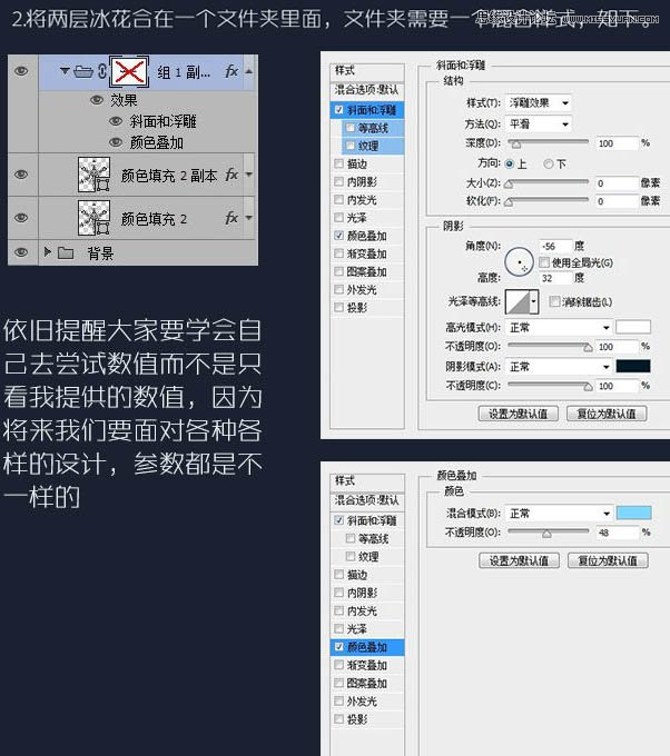 Photoshop制作蓝色冰霜效果的艺术字教程,PS教程,图老师教程网