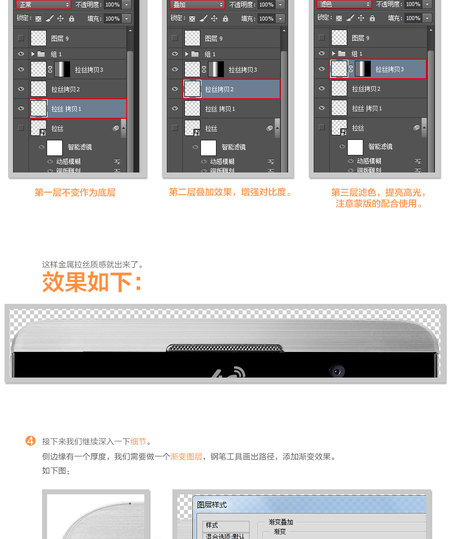 Photoshop给手机照片修复超酷的金属质感,PS教程,图老师教程网