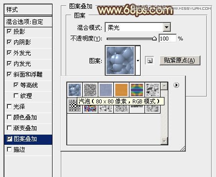 Photoshop巧用图层样式制作熔岩火焰字,PS教程,图老师教程网