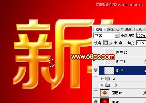 Photoshop制作华丽的新年立体字教程,PS教程,图老师教程网