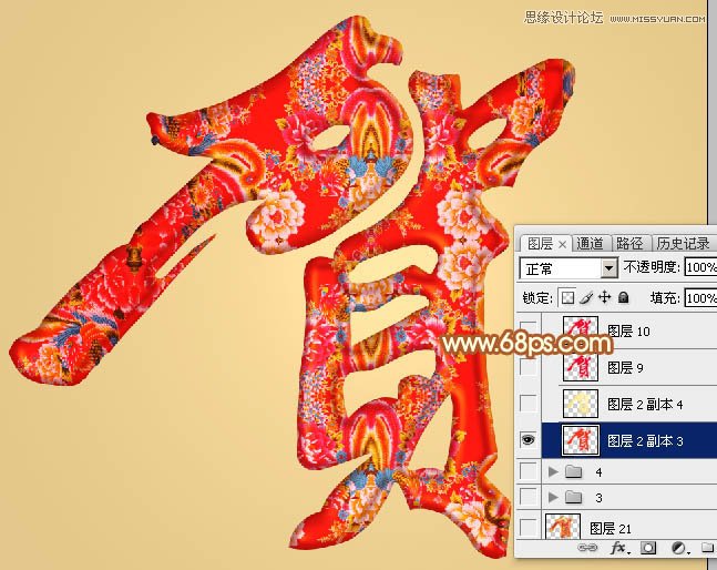 Photoshop制作喜庆的新年艺术字教程,PS教程,图老师教程网