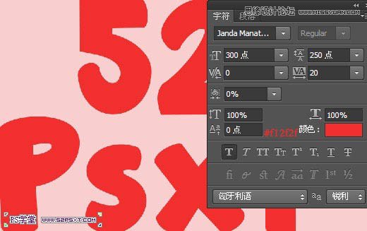 Photoshop制作立体效果的草莓艺术字,PS教程,图老师教程网