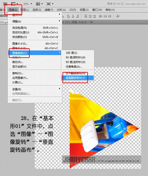 Photoshop制作超炫抽象的万花筒效果,PS教程,图老师教程网