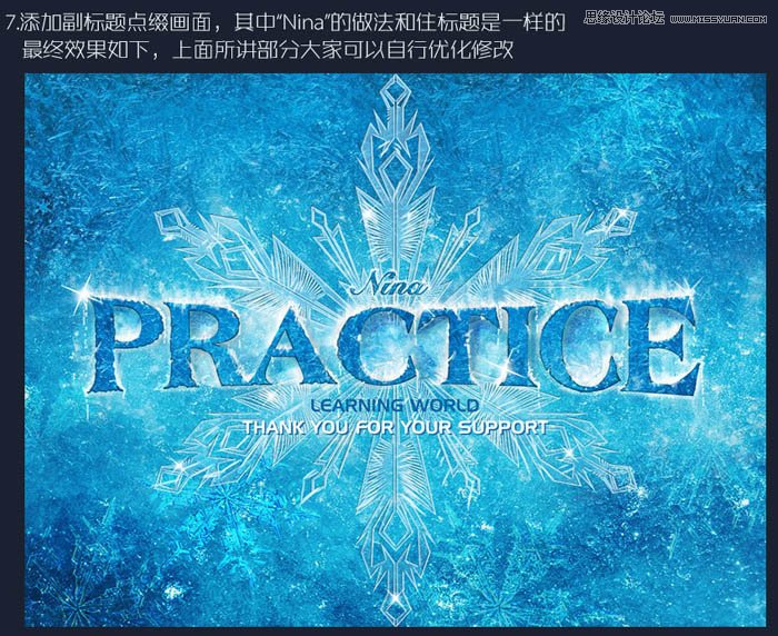 Photoshop制作蓝色冰霜效果的艺术字教程,PS教程,图老师教程网