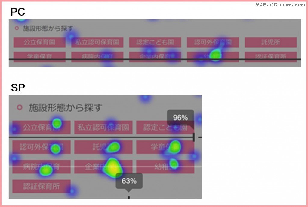 浅谈日本设计师对招聘网站的优化技巧,PS教程,图老师教程网