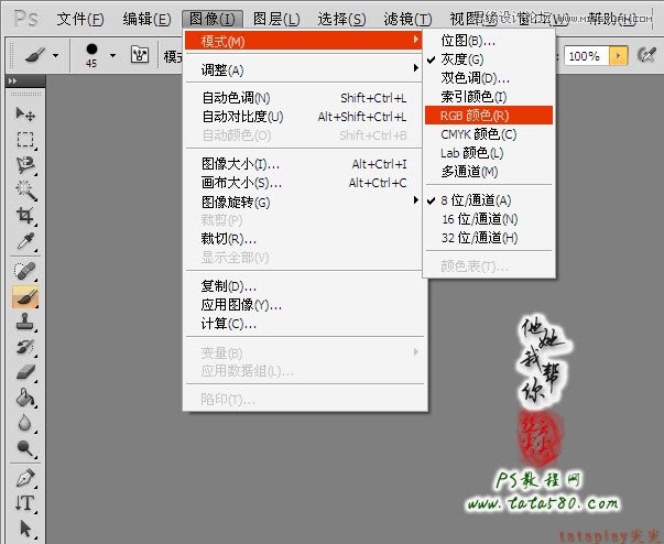 Photoshop给黑白儿童证件照上色,PS教程,图老师教程网