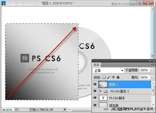 Photoshop设计简洁风格的CD包装盒效果图,PS教程,图老师教程网