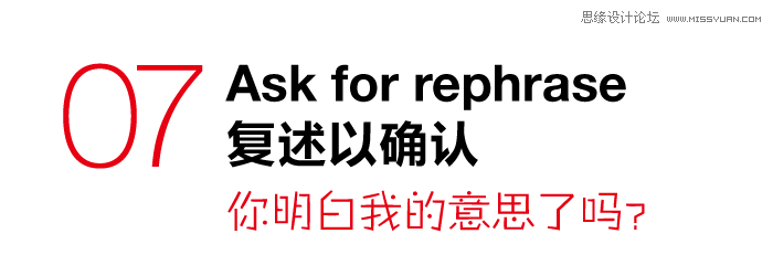 11条客户与设计师的沟通秘诀分析,PS教程,图老师教程网