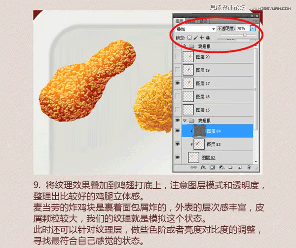 Photoshop绘制逼真的炸鸡翅图标教程,PS教程,图老师教程网