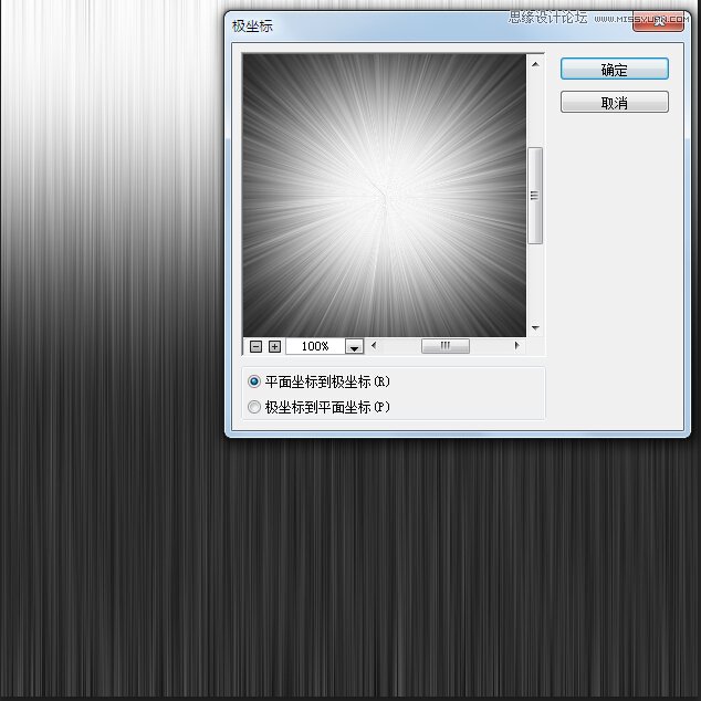 Photoshop制作绚丽的冲击波爆炸效果,PS教程,图老师教程网