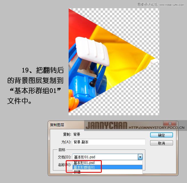 Photoshop制作超炫抽象的万花筒效果,PS教程,图老师教程网