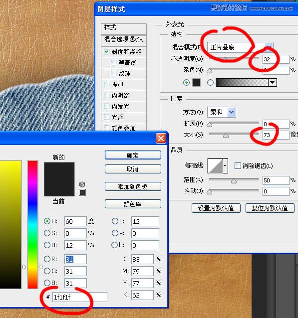 Photoshop制作缝线牛仔布纹效果艺术字,PS教程,图老师教程网