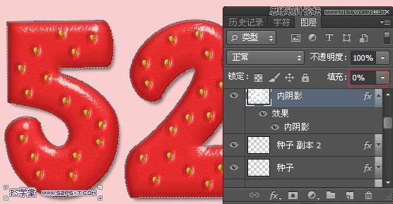 Photoshop制作立体效果的草莓艺术字,PS教程,图老师教程网