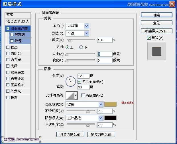 PhotoshopCS6设计非常逼真的牛仔字效,PS教程,图老师教程网