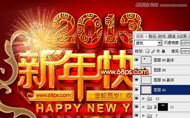 Photoshop制作华丽的新年立体字教程,PS教程,图老师教程网