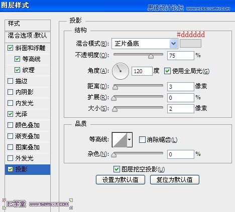 Photoshop制作彩色纹理的塑料艺术字教程,PS教程,图老师教程网