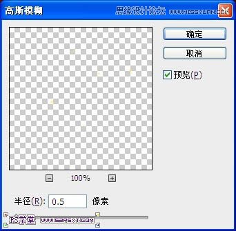 Photoshop制作液化效果的火焰艺术字教程,PS教程,图老师教程网