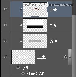 Photoshop制作颓废划痕效果的艺术字教程,PS教程,图老师教程网