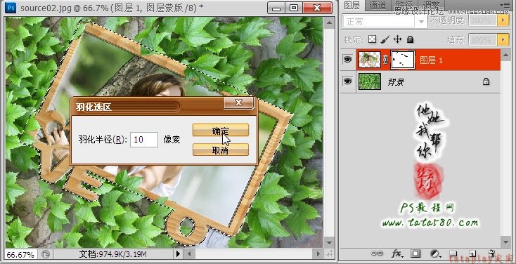 Photoshop吧立体相框照片放入书中,PS教程,图老师教程网