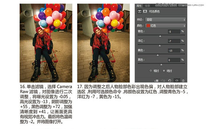 Photoshop调出浓郁色彩效果的数码照片,PS教程,图老师教程网