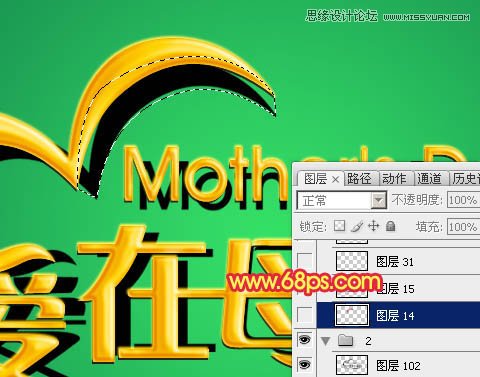 Photoshop设计金色大气的母亲节立体字,PS教程,图老师教程网
