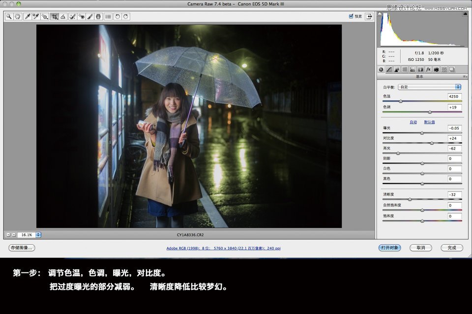 CameraRaw调出雨夜外景惊艳的冷色效果,PS教程,图老师教程网