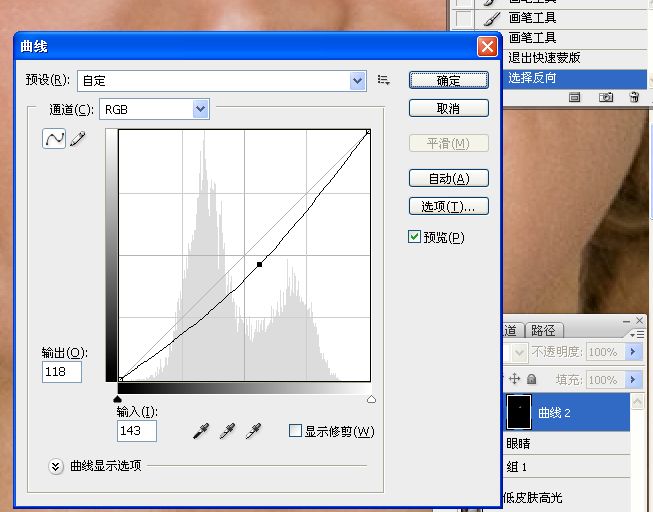 Photoshop给国外新娘照片肤色精修润色,PS教程,图老师教程网