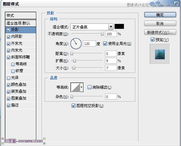 Photoshop设计冰冻效果的蓝色字体教程,PS教程,图老师教程网