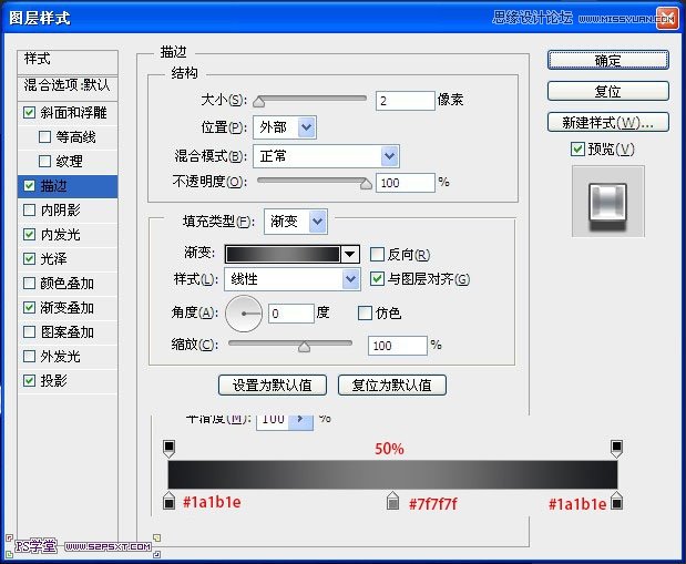 Photoshop制作银色质感的金属字教程,PS教程,图老师教程网