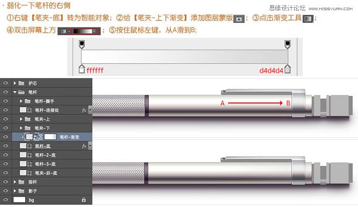 Photoshop绘制超逼真的立体水笔效果图,PS教程,图老师教程网