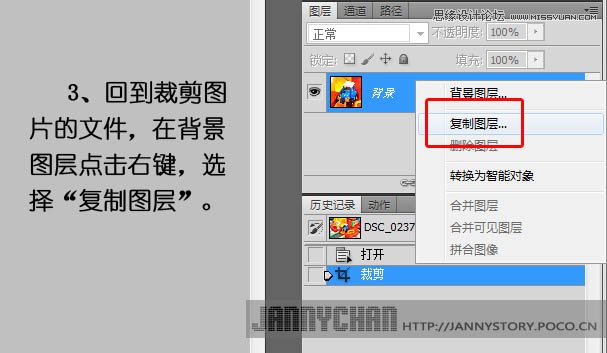 Photoshop制作超炫抽象的万花筒效果,PS教程,图老师教程网