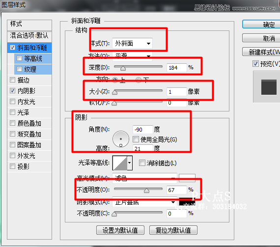 Photoshop绘制立体逼真的肥皂盒ICON图标,PS教程,图老师教程网