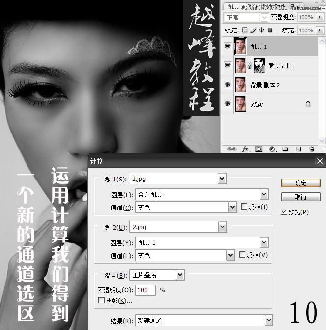 Photoshop详细给美女人像后期精修磨皮,PS教程,图老师教程网