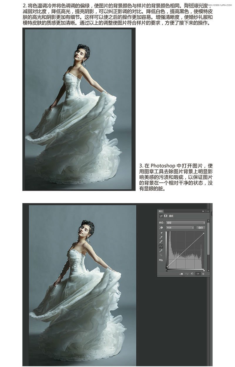 Photoshop调出婚纱照片唯美冷色效果,PS教程,图老师教程网