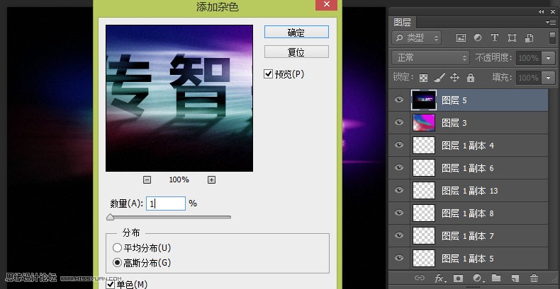 Photoshop制作放射风格艺术字教程,PS教程,图老师教程网