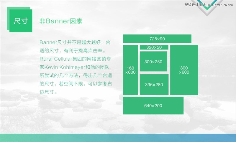 设计师如何提高广告横幅设计点击率,PS教程,图老师教程网