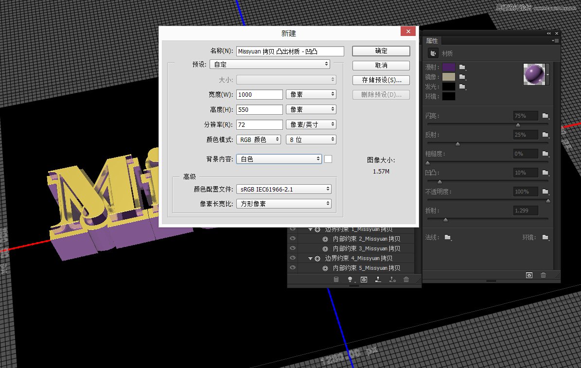 Photoshop制作金色大气的立体字教程,PS教程,图老师教程网